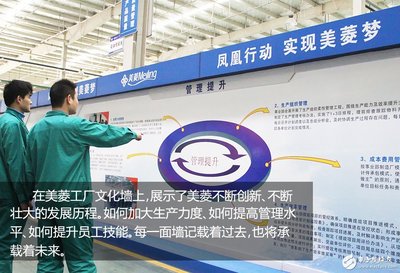 美菱智能工厂全速落地 技术融合催生产品迭代升级