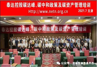 工厂/零碳园区净零目标下的碳资产管理、高级能源管理与高级能源投资管理